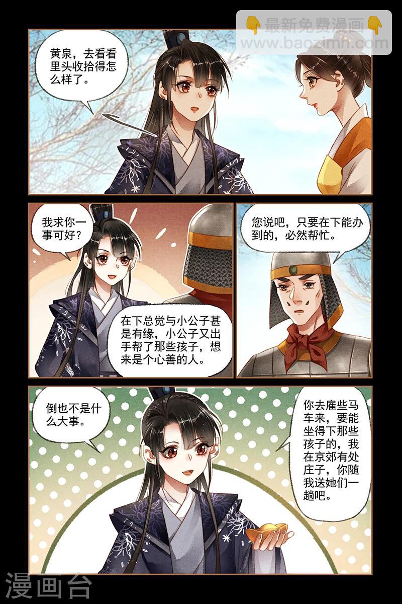 第173话 京郊大院3