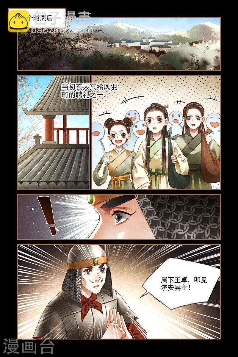 第173话 京郊大院5
