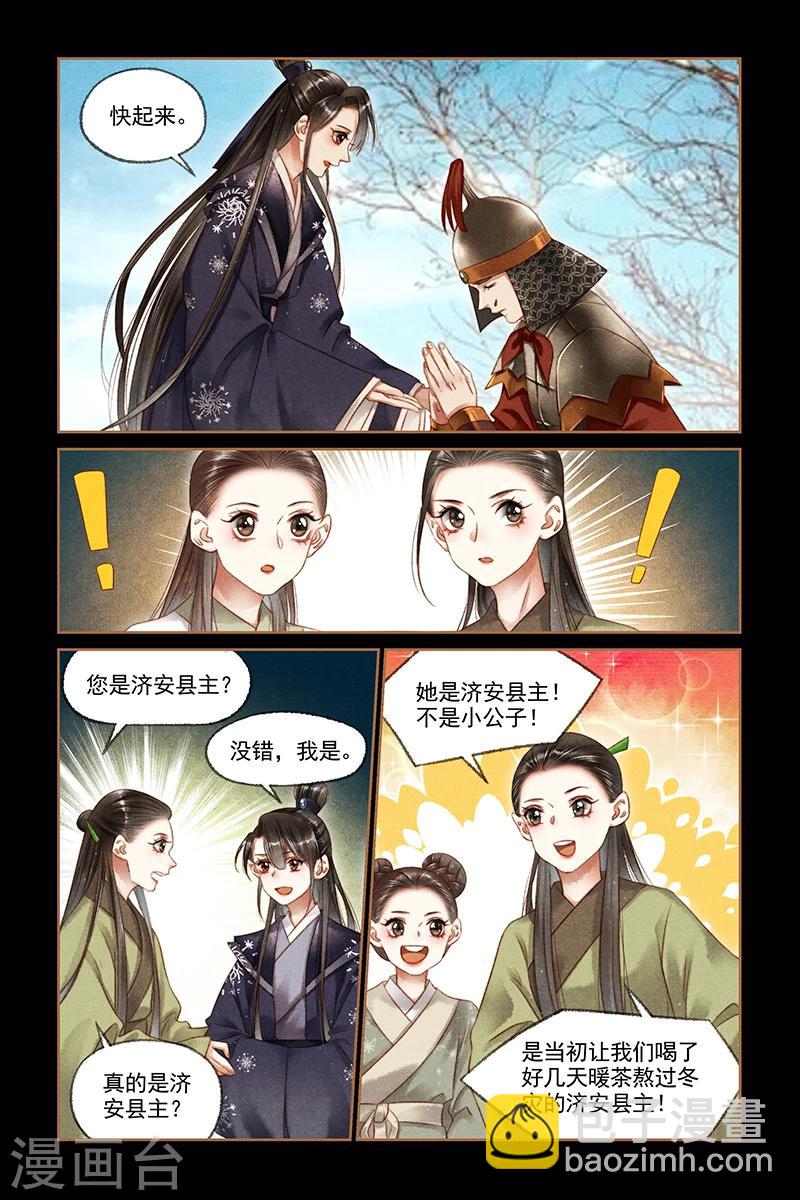 第173话 京郊大院6