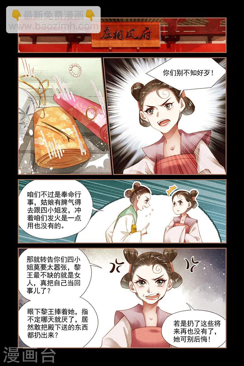 第174话 舞女红云4