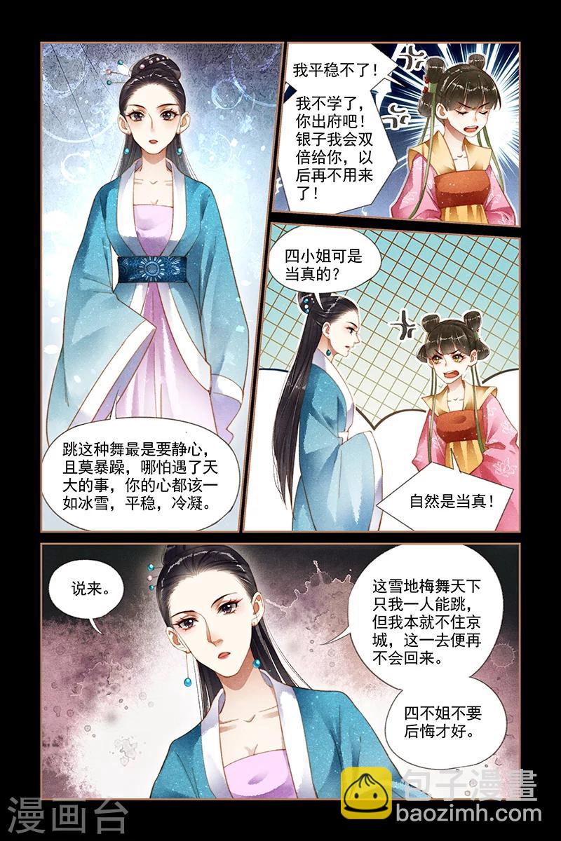 第174话 舞女红云6
