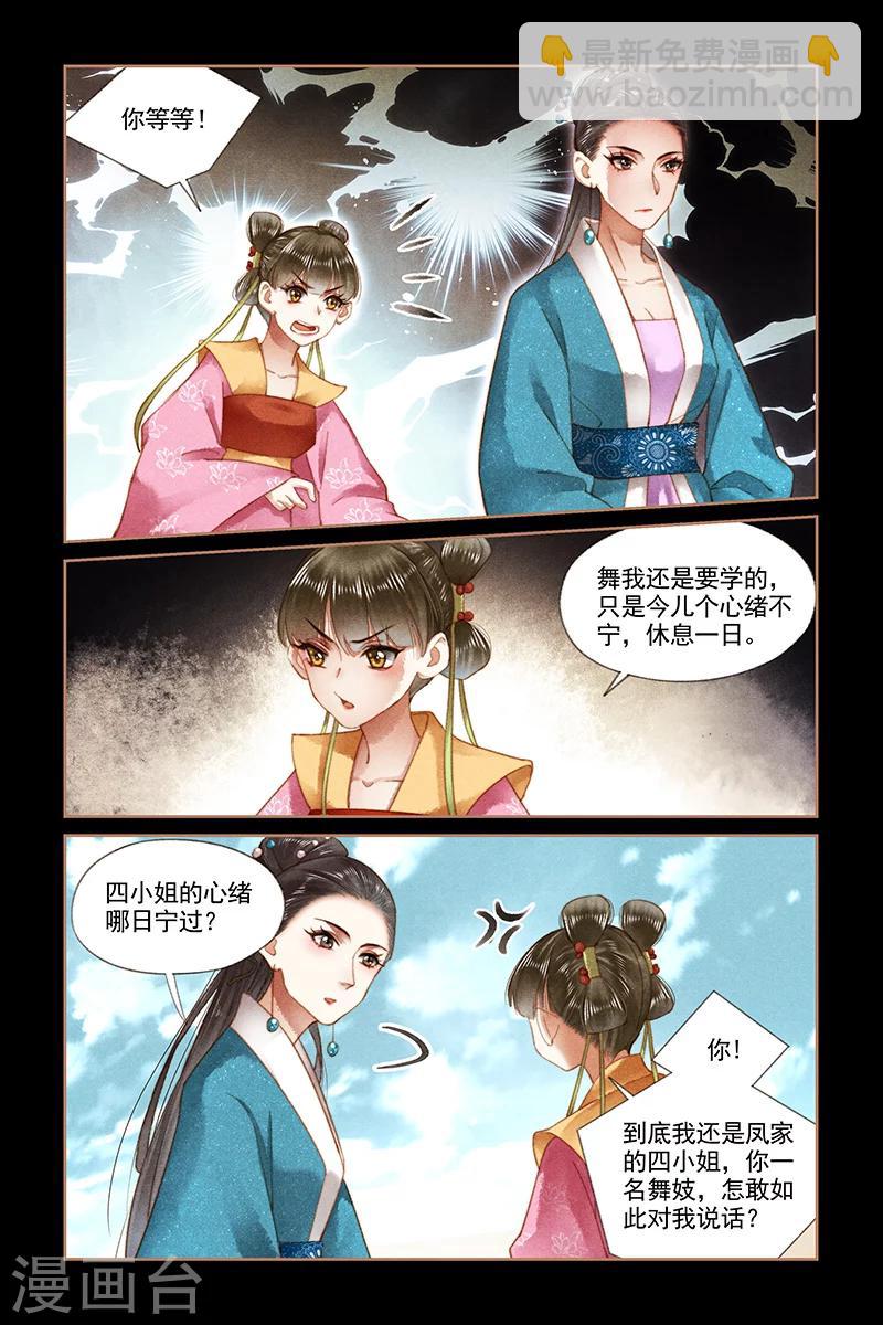 第174话 舞女红云7