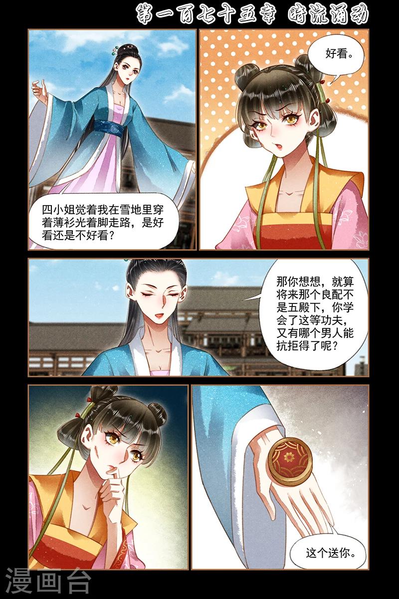 第175话 暗流涌动0