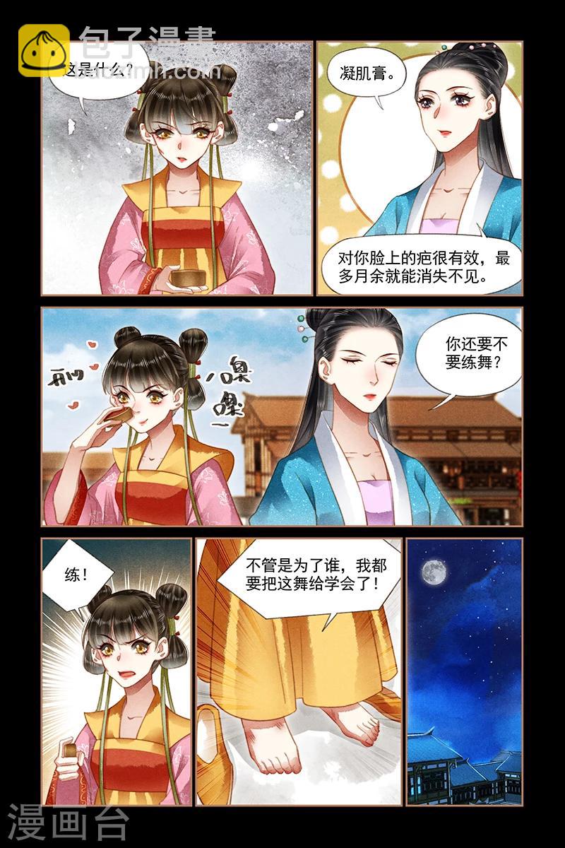 第175话 暗流涌动1