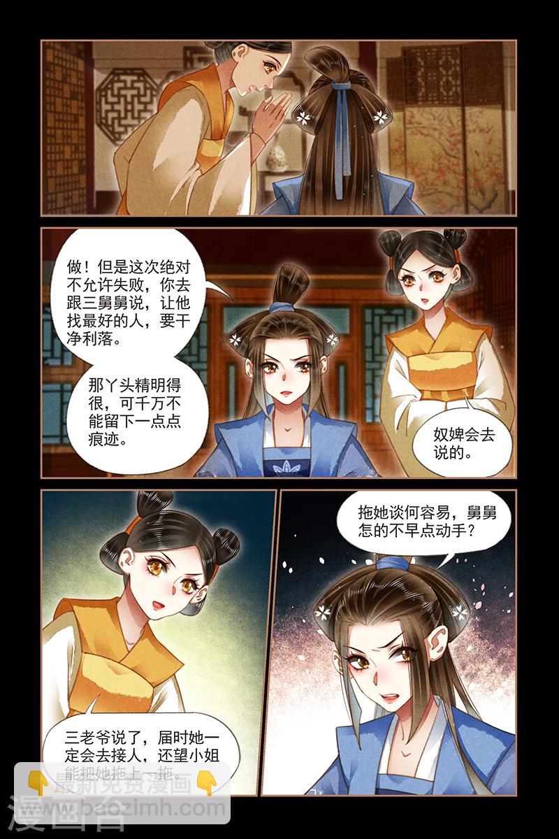 第175话 暗流涌动2
