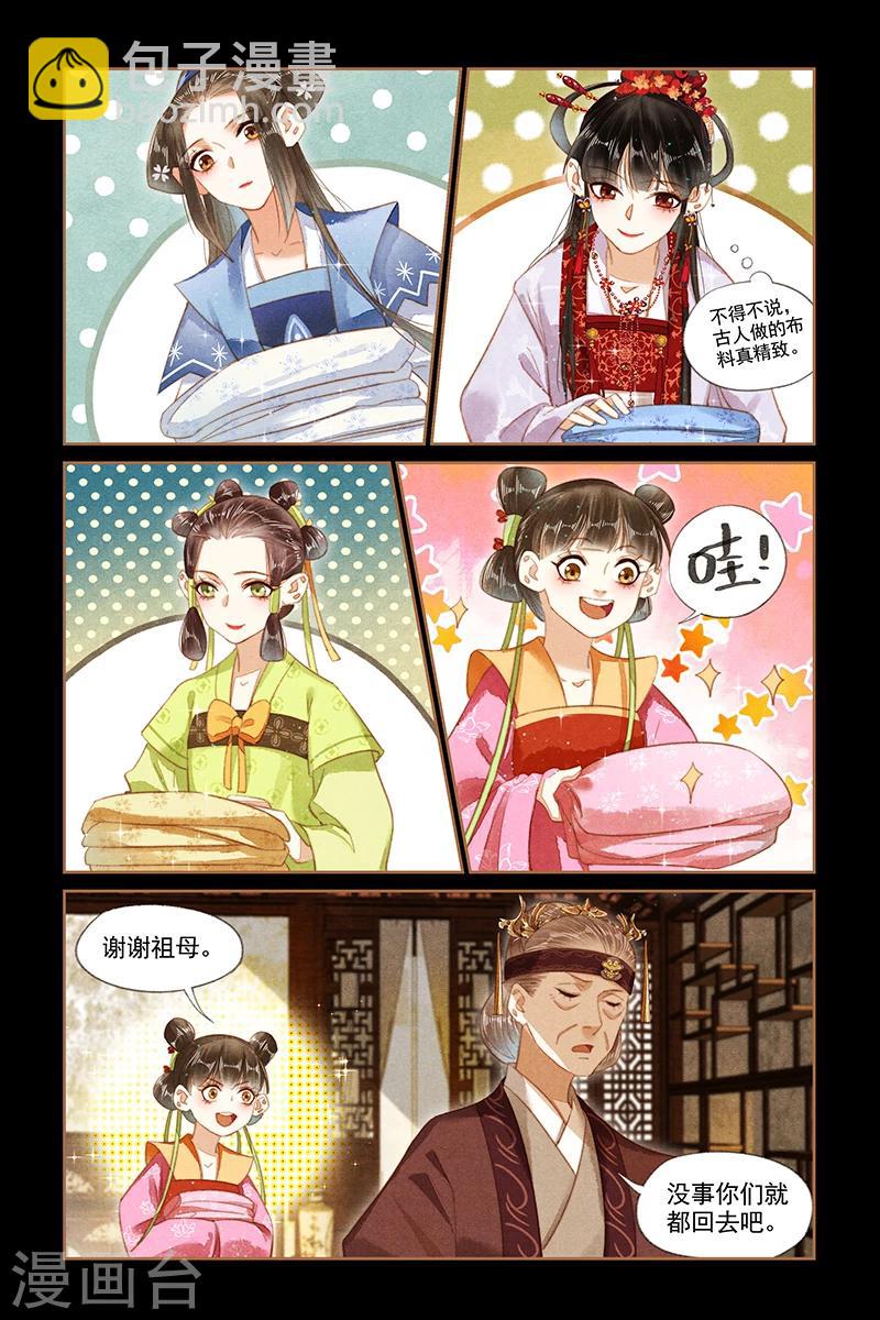 第175话 暗流涌动7