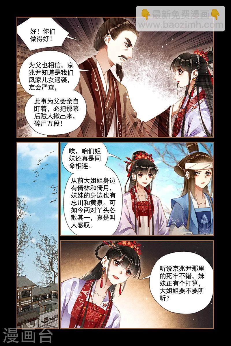 第181话 阴谋败漏7