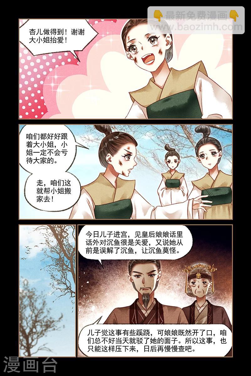 第185话 替罪羔羊5