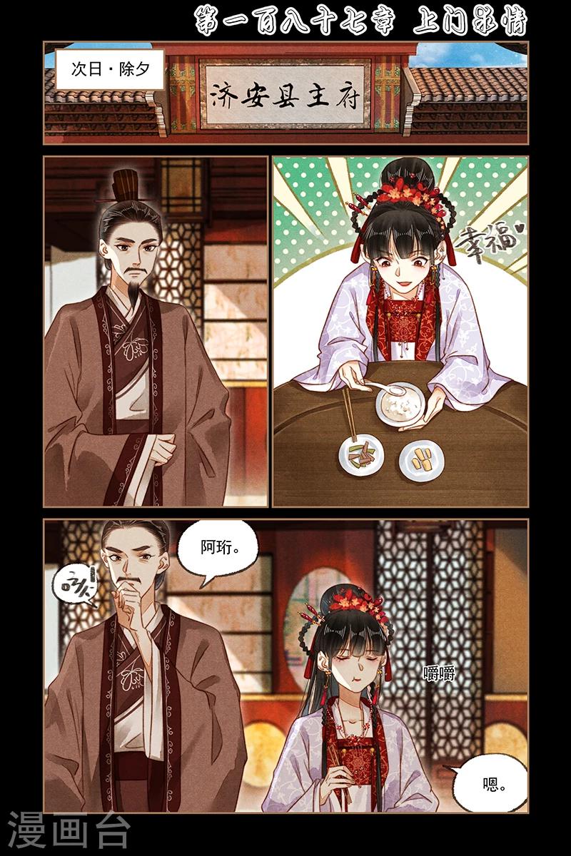 第187话 上门求情0