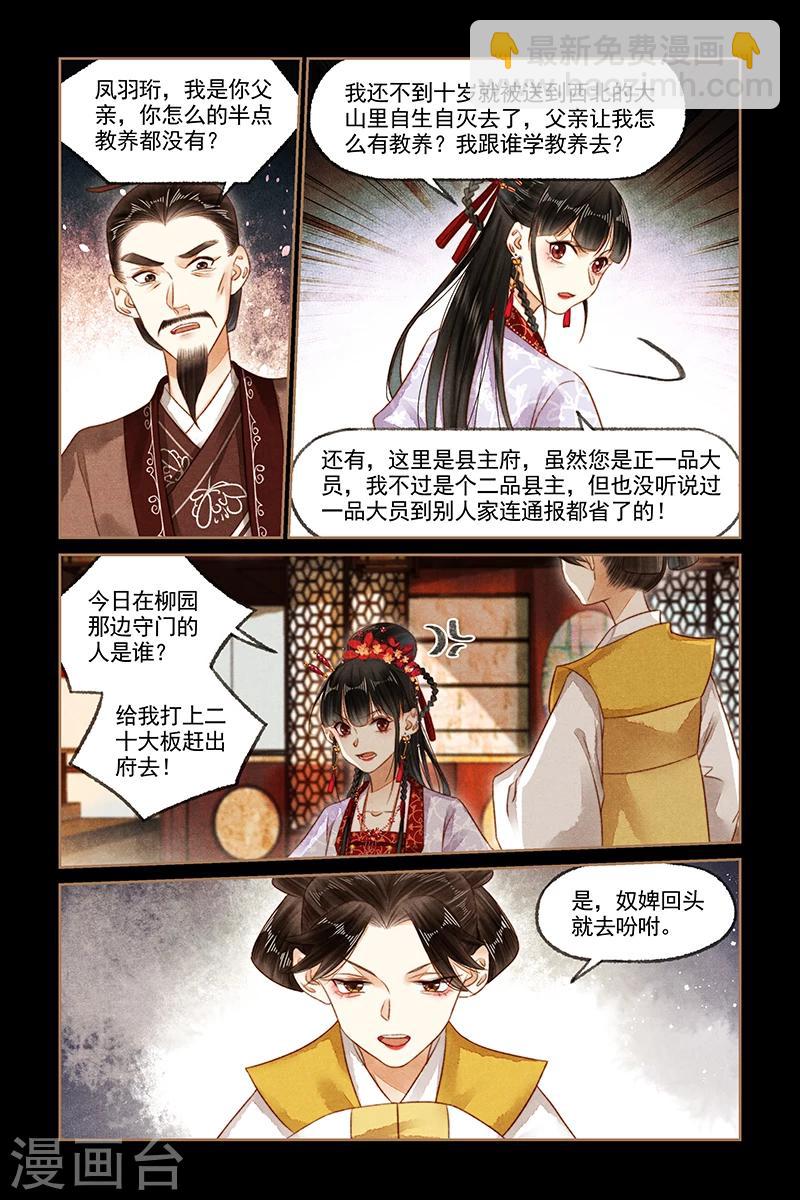 第187话 上门求情1