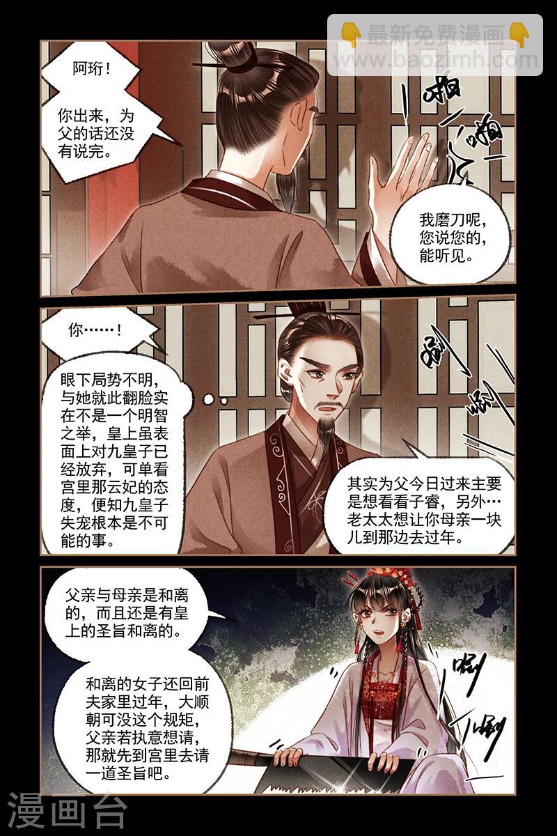 第187话 上门求情5