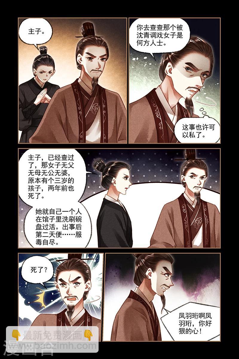 第187话 上门求情7