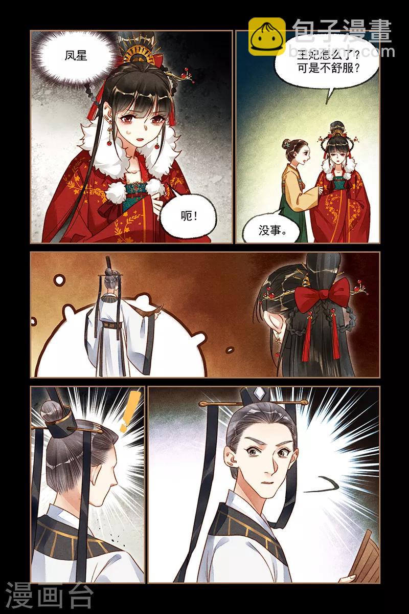 第191话 天降凤星2