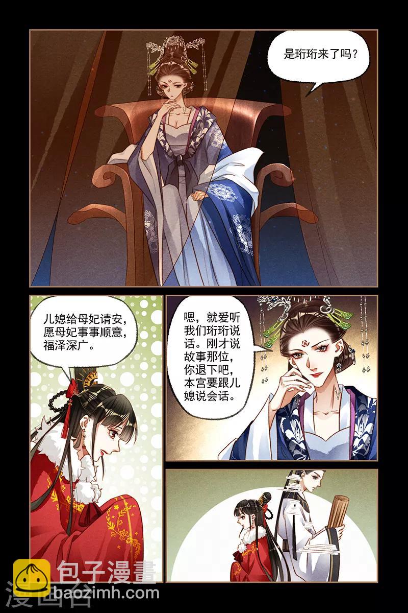 第191话 天降凤星3