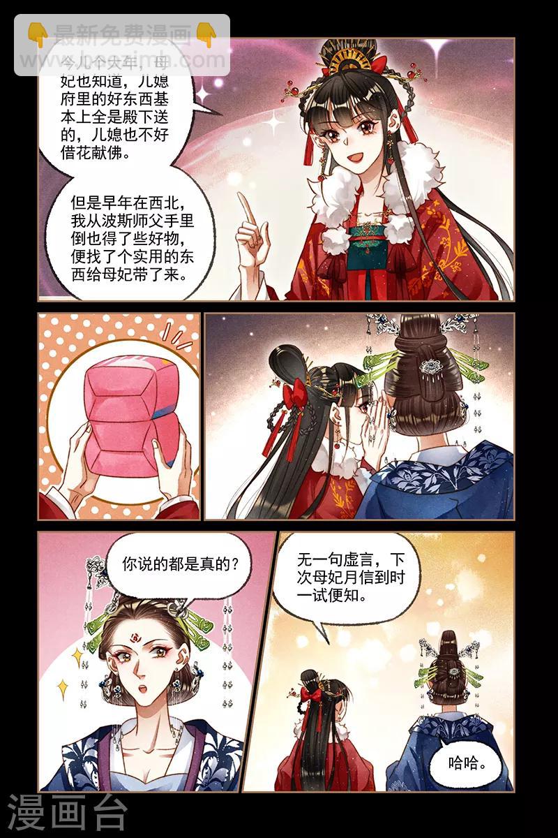 第191话 天降凤星5