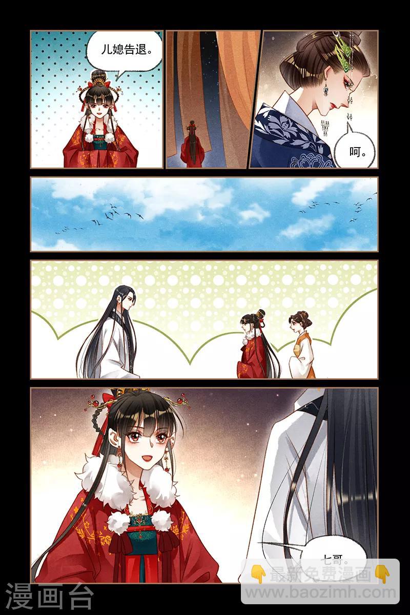 第191话 天降凤星7