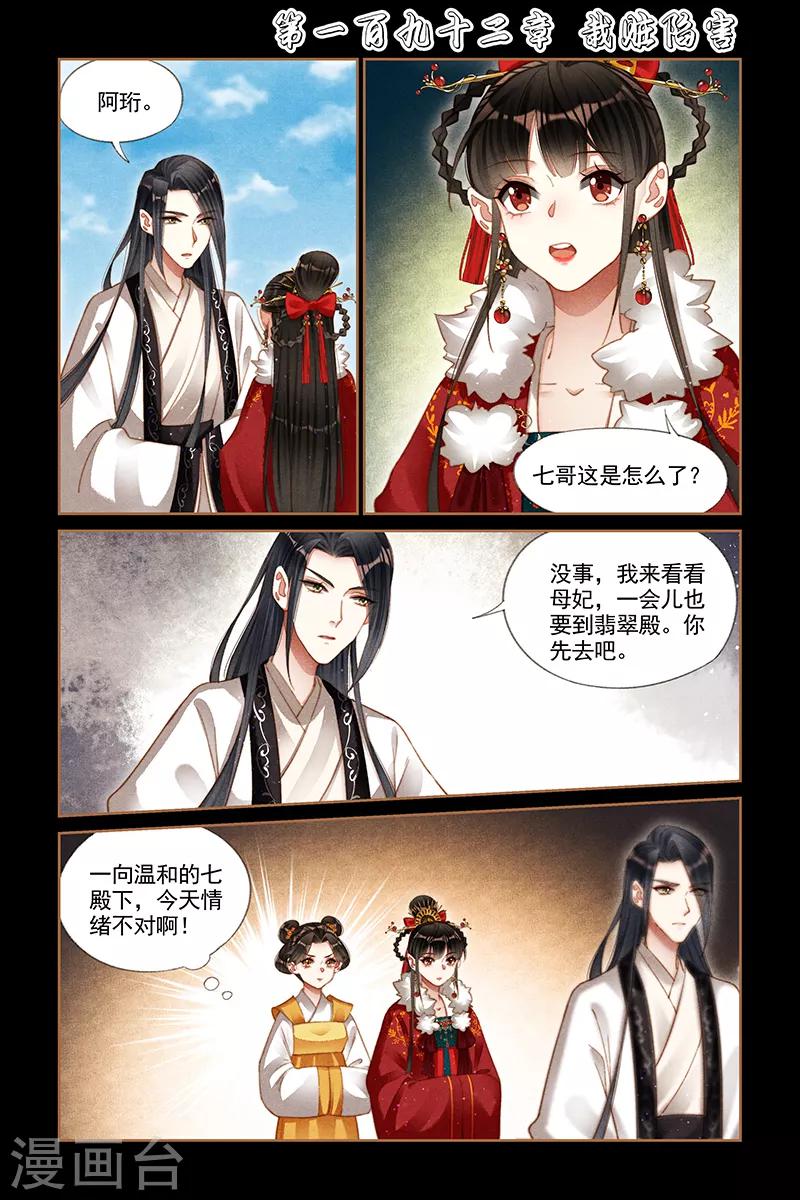 第192话 栽赃陷害0