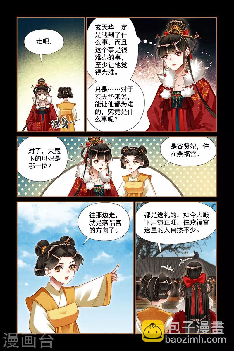 第192话 栽赃陷害1