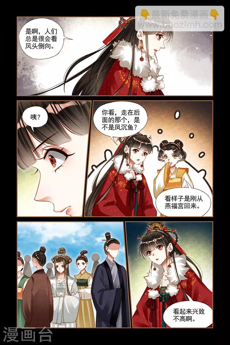 第192话 栽赃陷害2