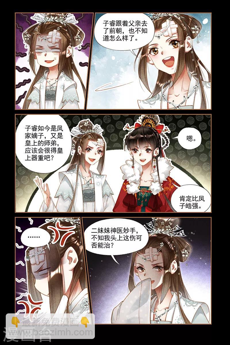 第192话 栽赃陷害4