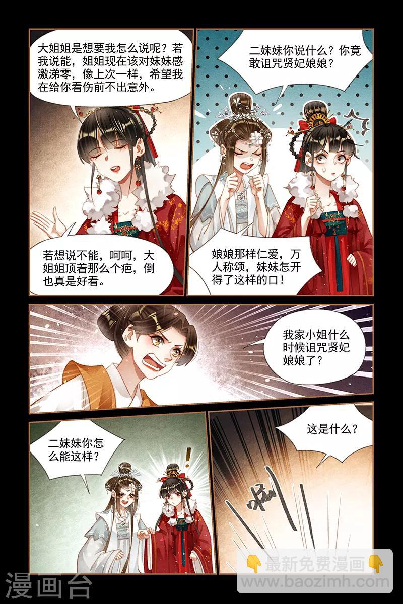 第192话 栽赃陷害5