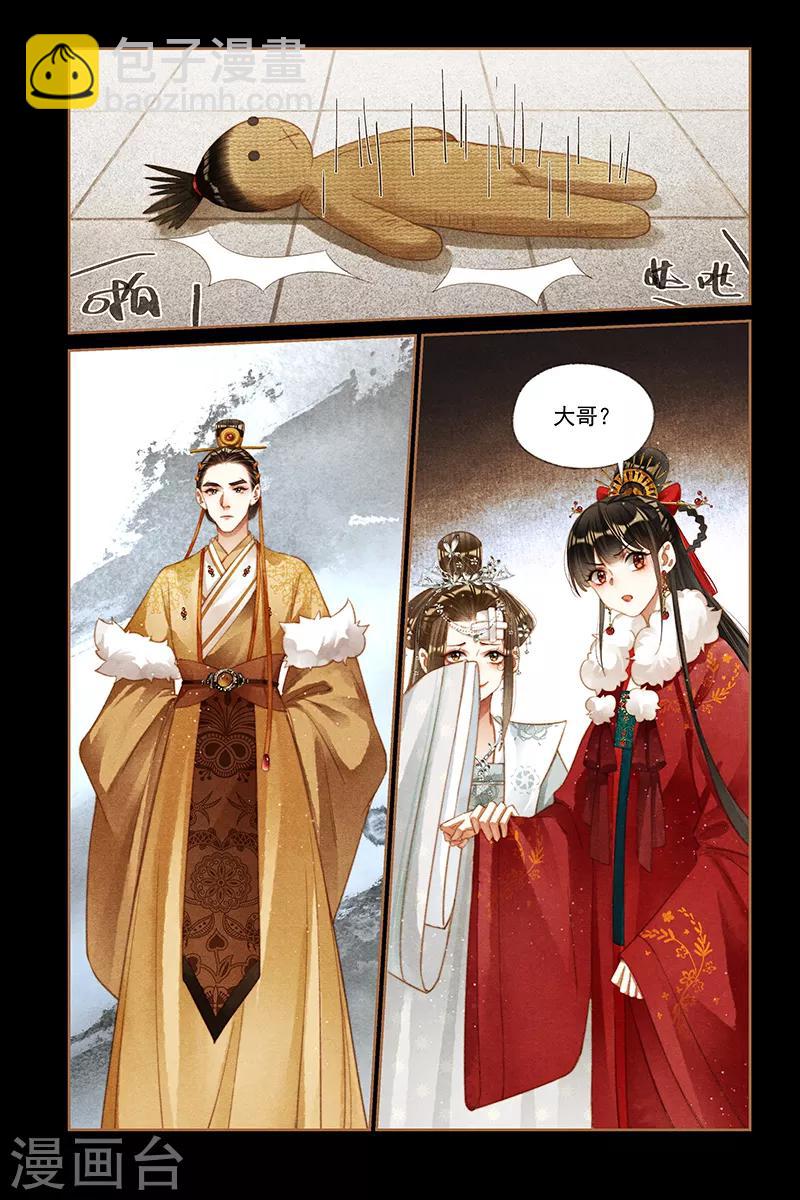 第192话 栽赃陷害6