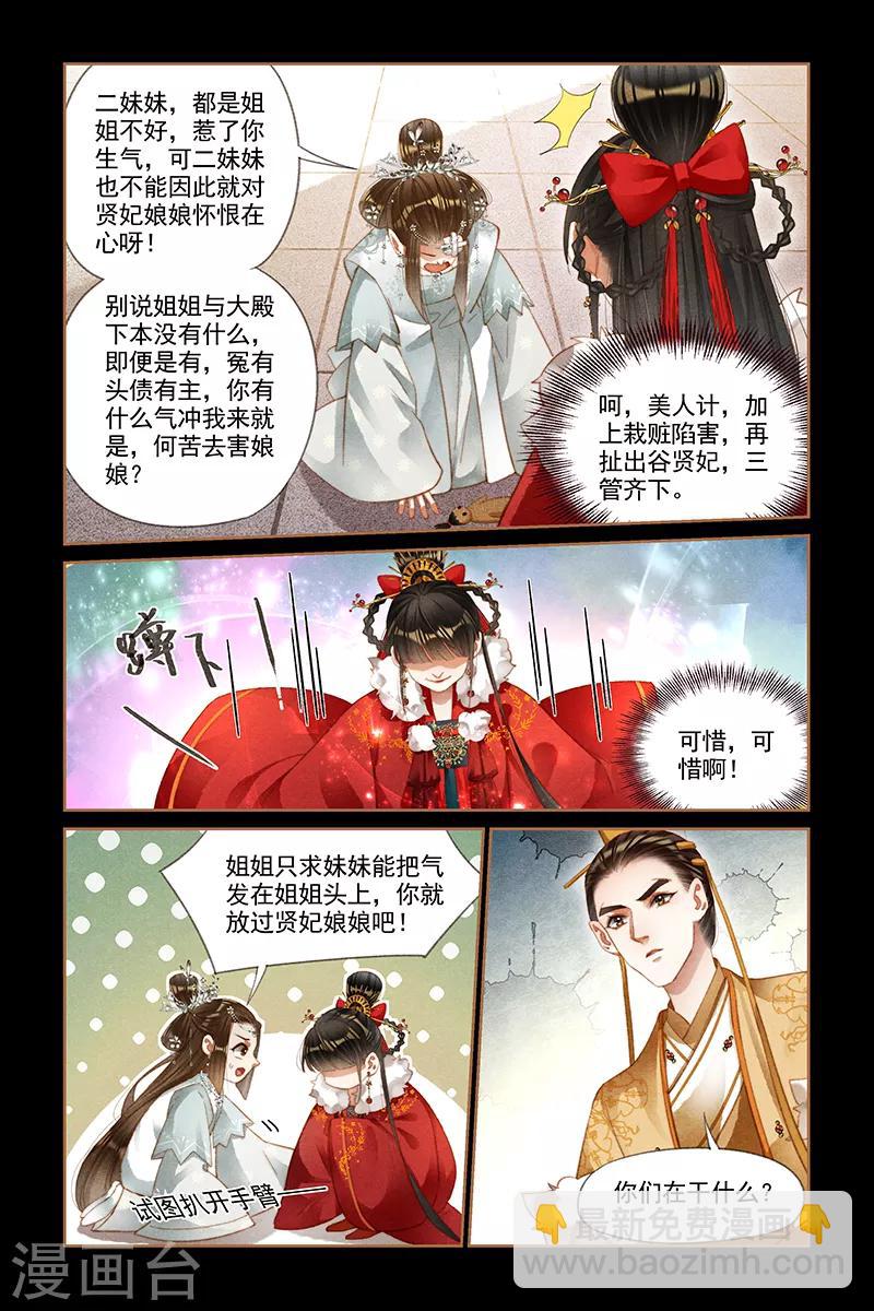 第192话 栽赃陷害7