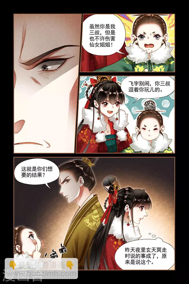 第195话 釜底抽薪4