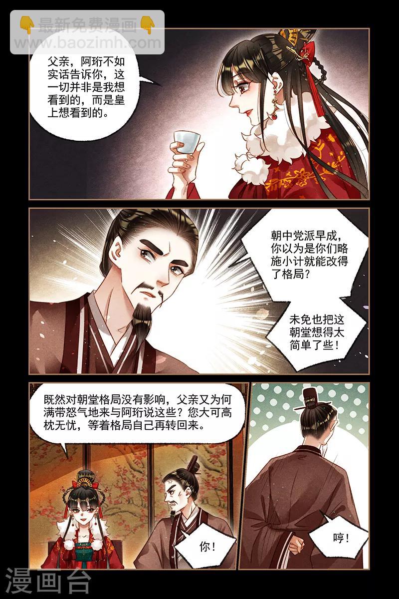 第196话 冲突爆发3