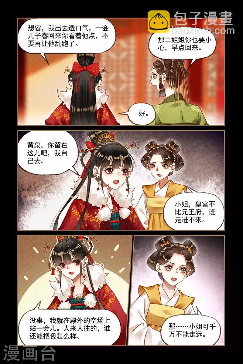 第196话 冲突爆发4