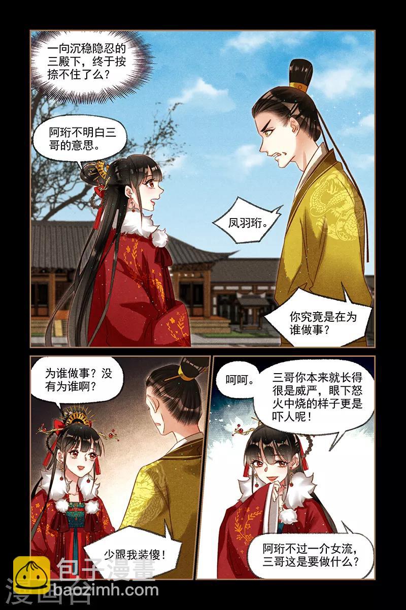 第196话 冲突爆发6