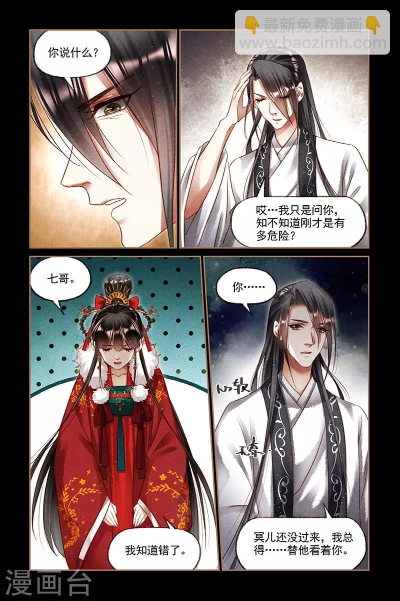 第197话 七哥发怒3