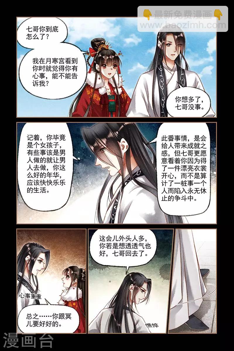 第197话 七哥发怒4