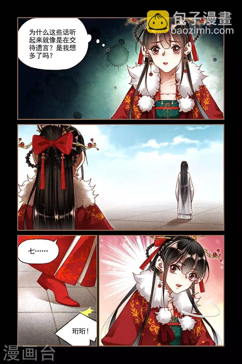 第197话 七哥发怒5