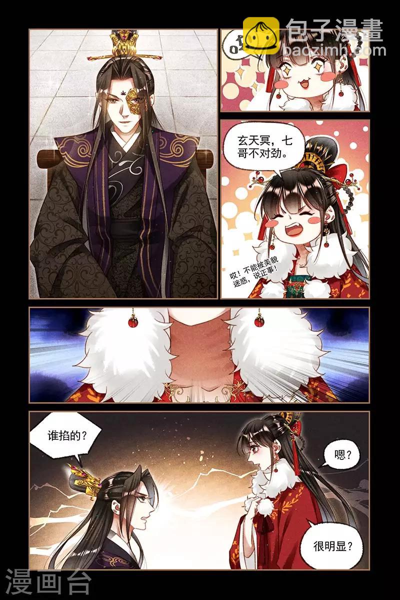 第197话 七哥发怒6