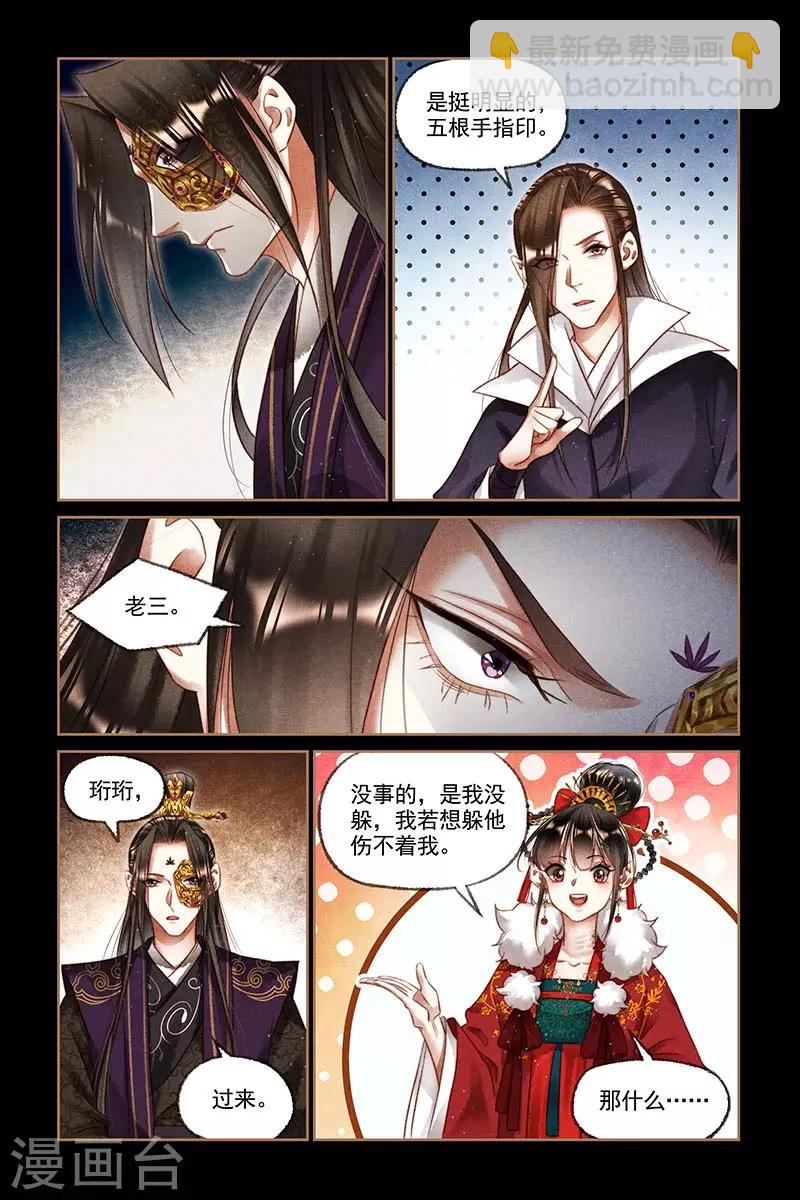 第197话 七哥发怒7