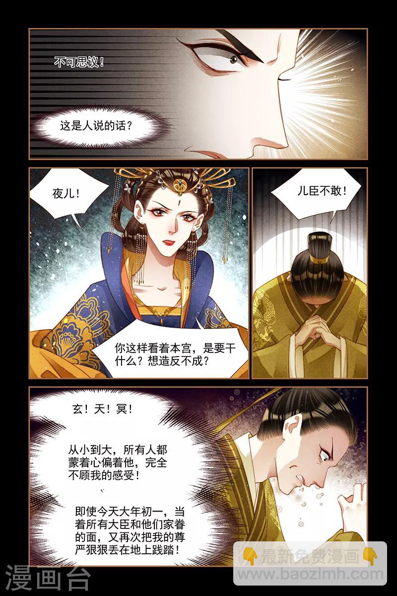 第198话 这般无趣5