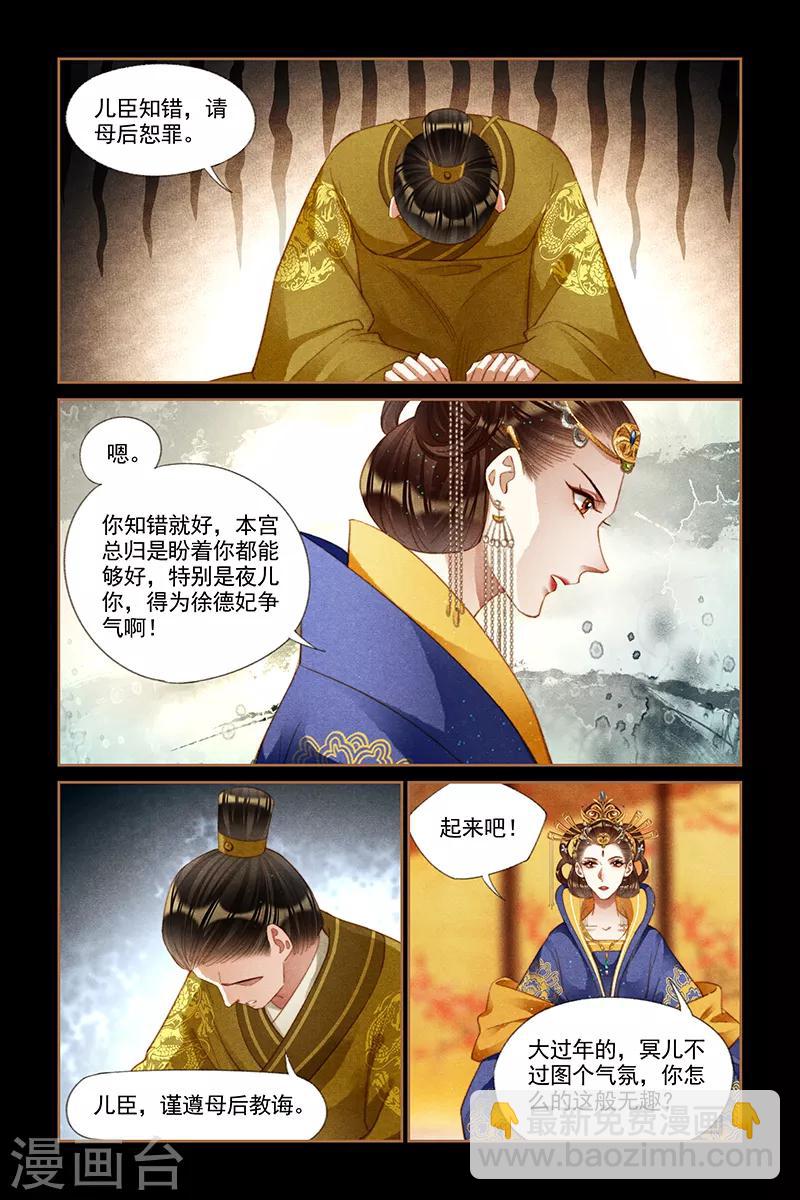 第198话 这般无趣6