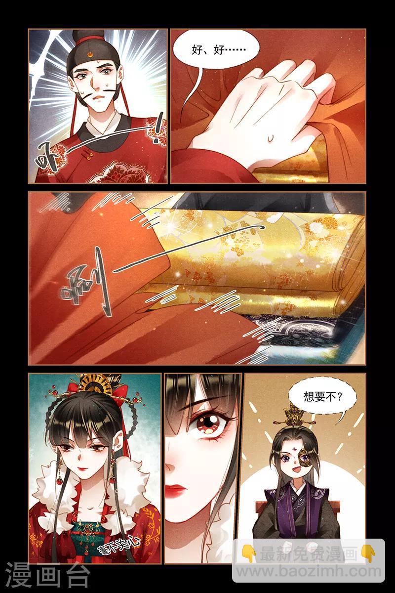 第199话 宗隋使臣4