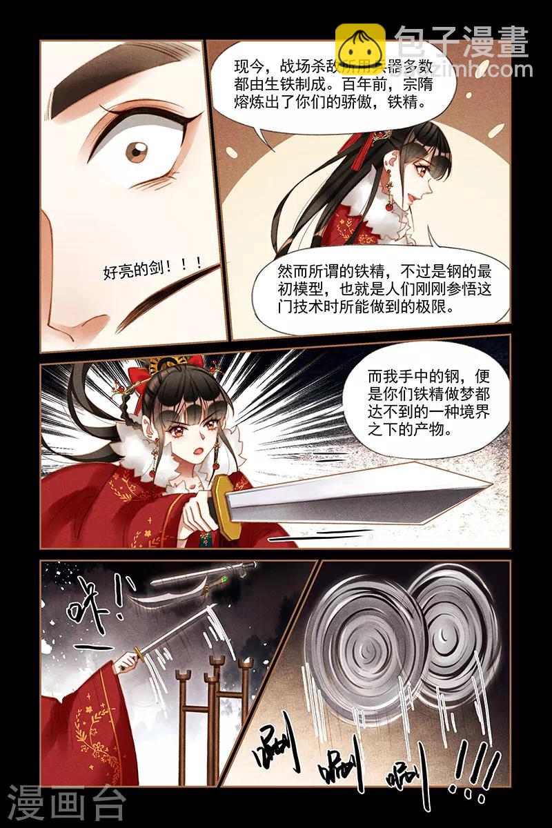 第202话 锋不可当1