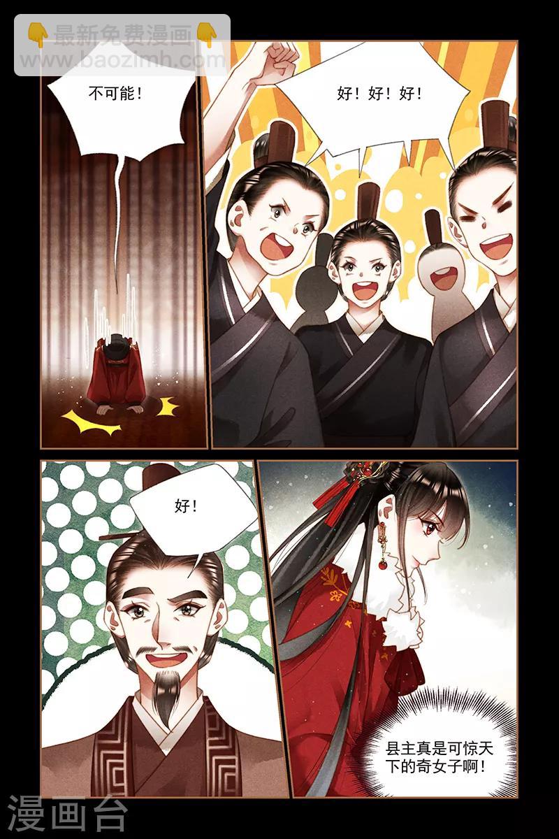 第202话 锋不可当3
