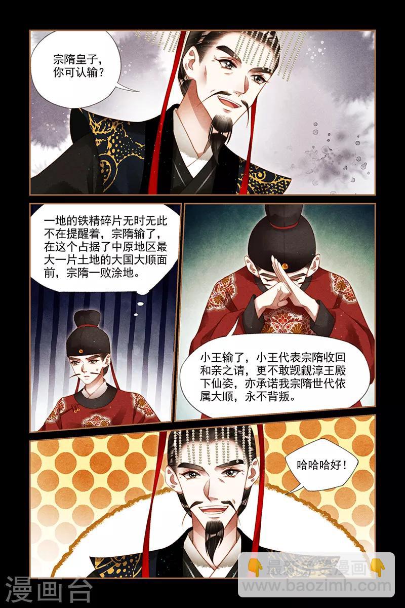 第202话 锋不可当4