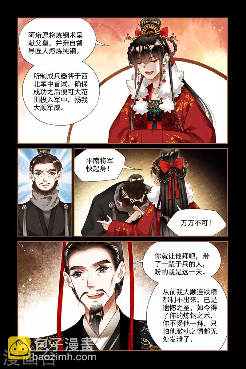 第202话 锋不可当5