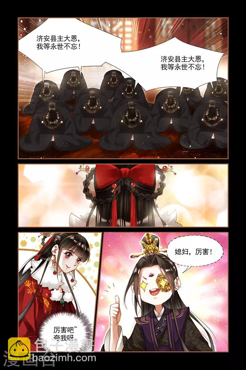 第202话 锋不可当6