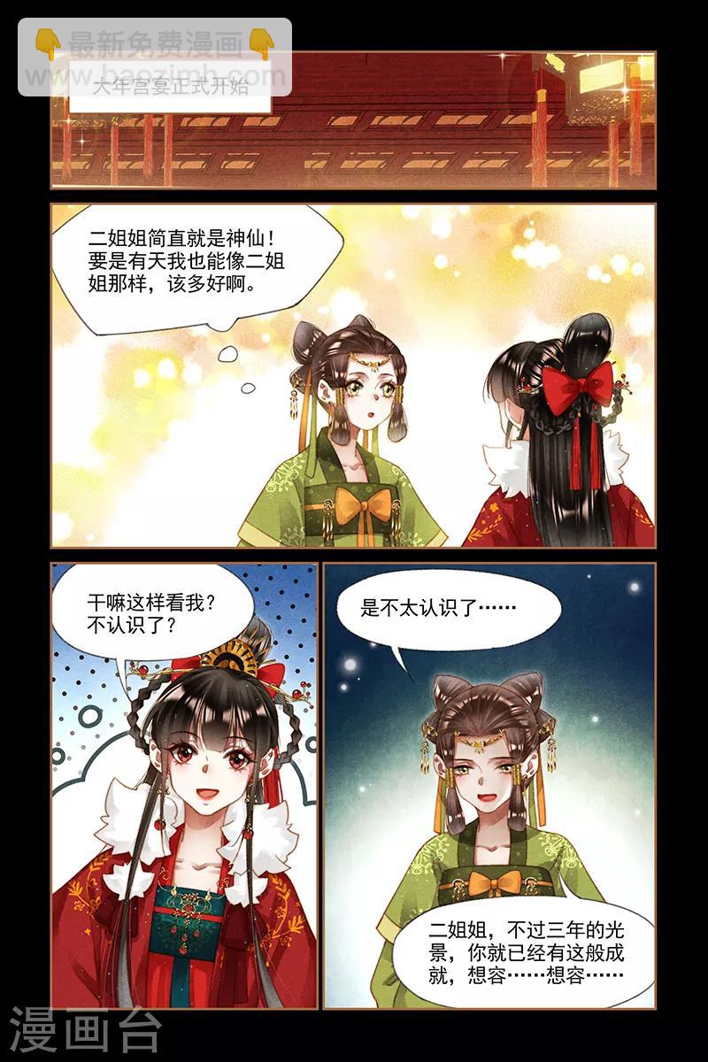 第202话 锋不可当7