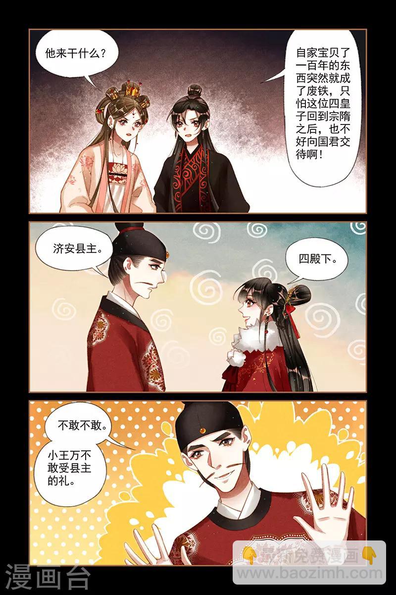第203话 千周觐见1