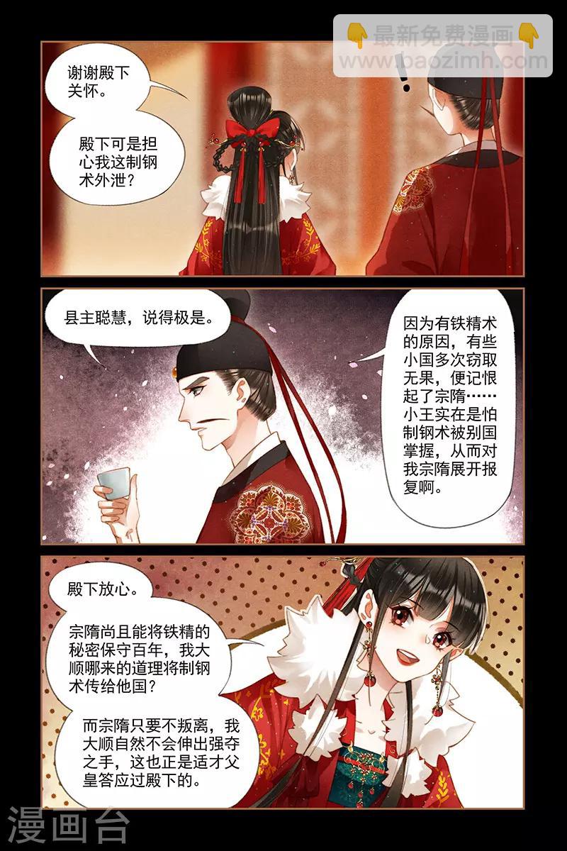 第203话 千周觐见4
