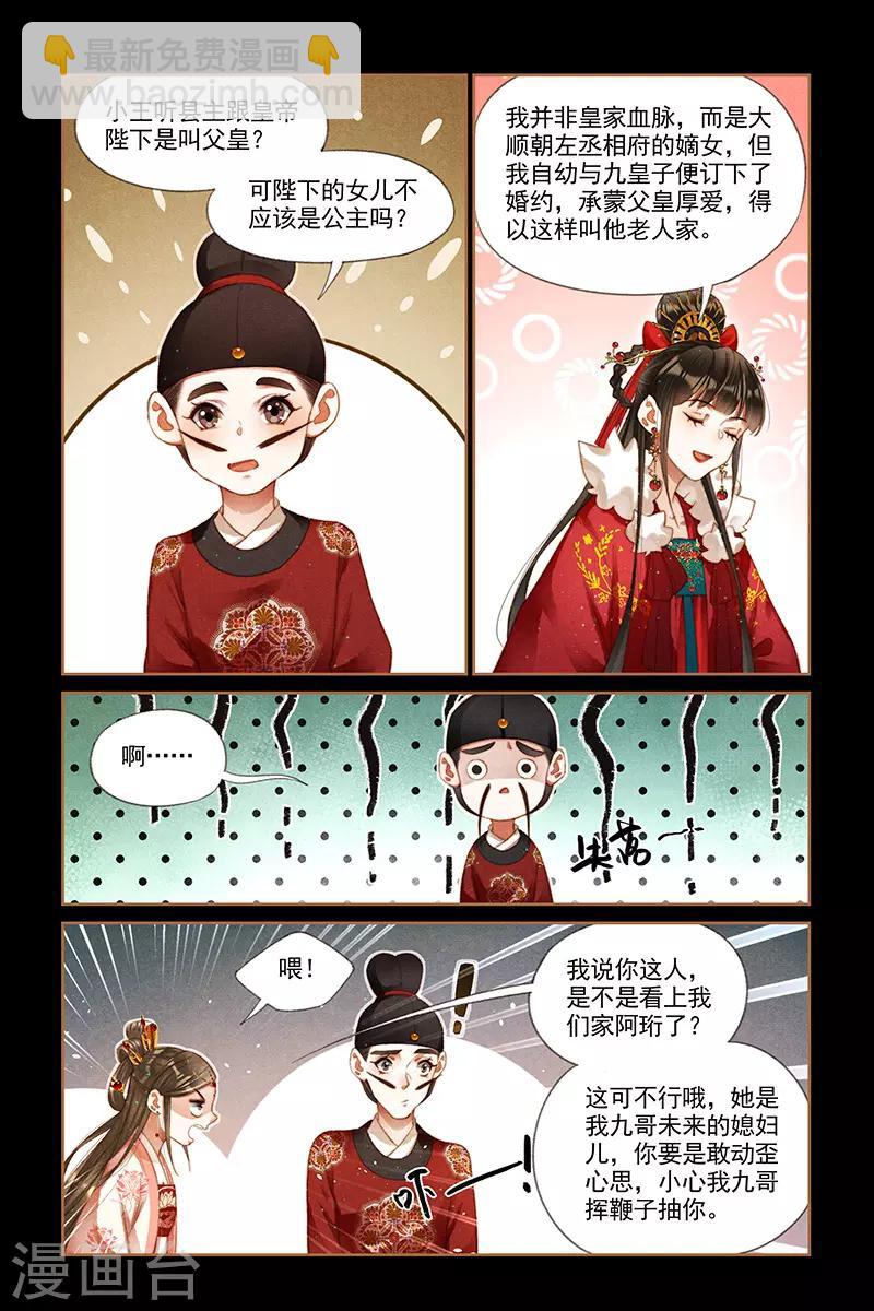 第203话 千周觐见5