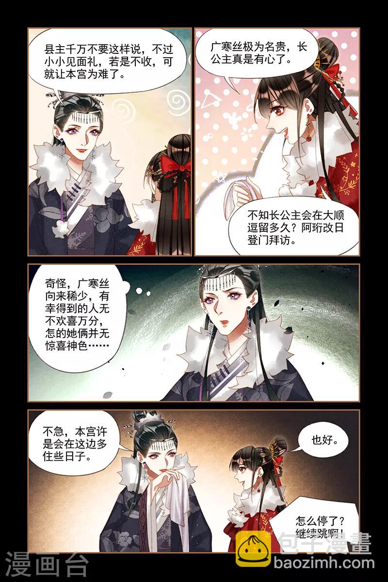 第206话 雪地梅舞3