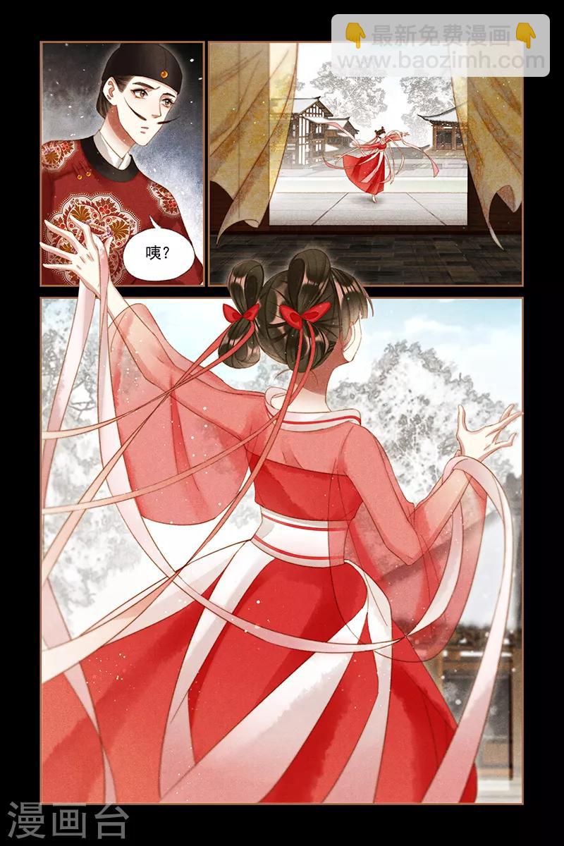 第206话 雪地梅舞4